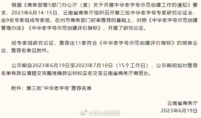 保山新闻网