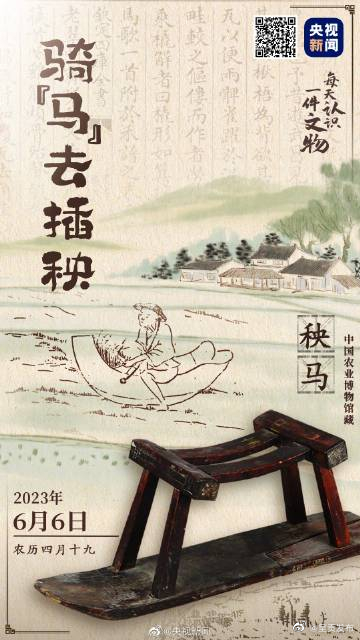 苏轼写诗推广的种田神器长啥样