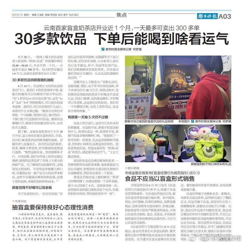 昆明官渡发布