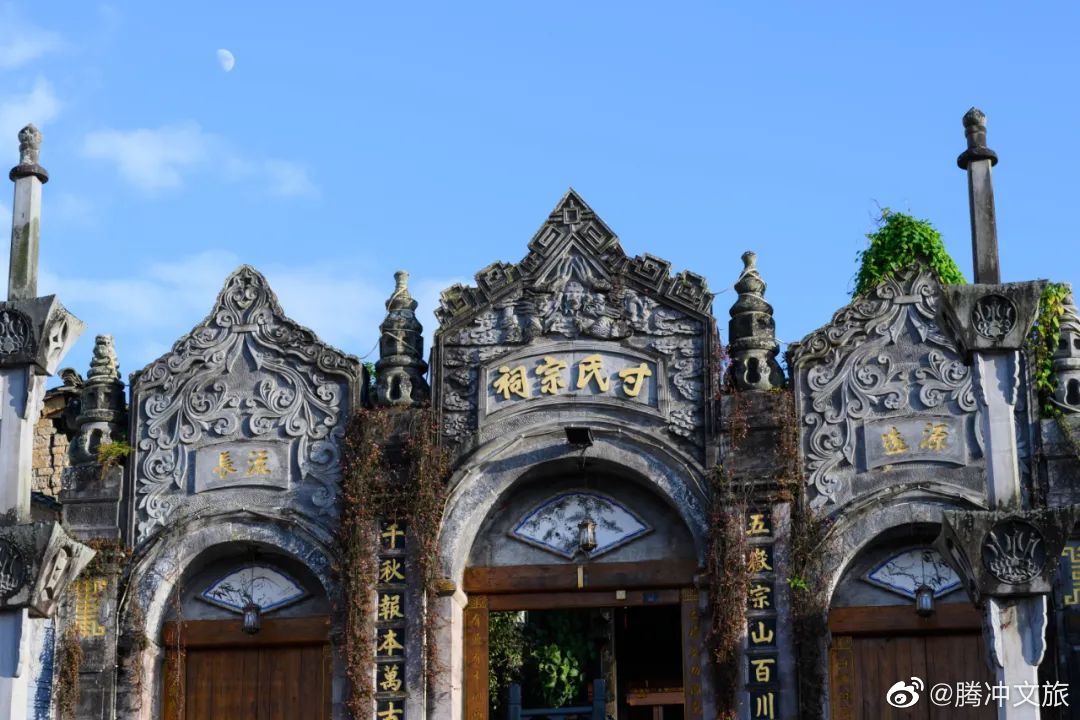 腾冲文旅