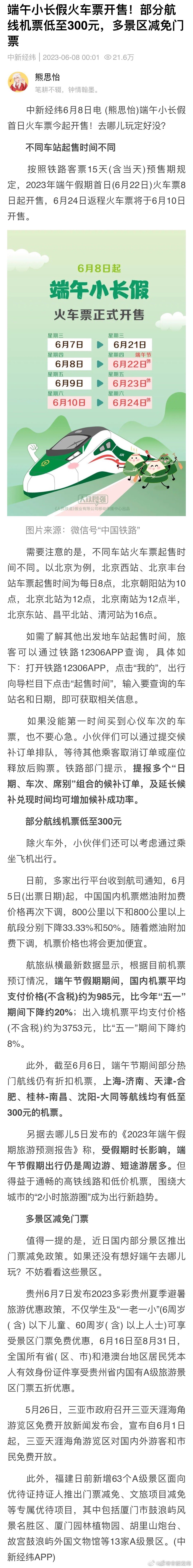 昆明官渡发布