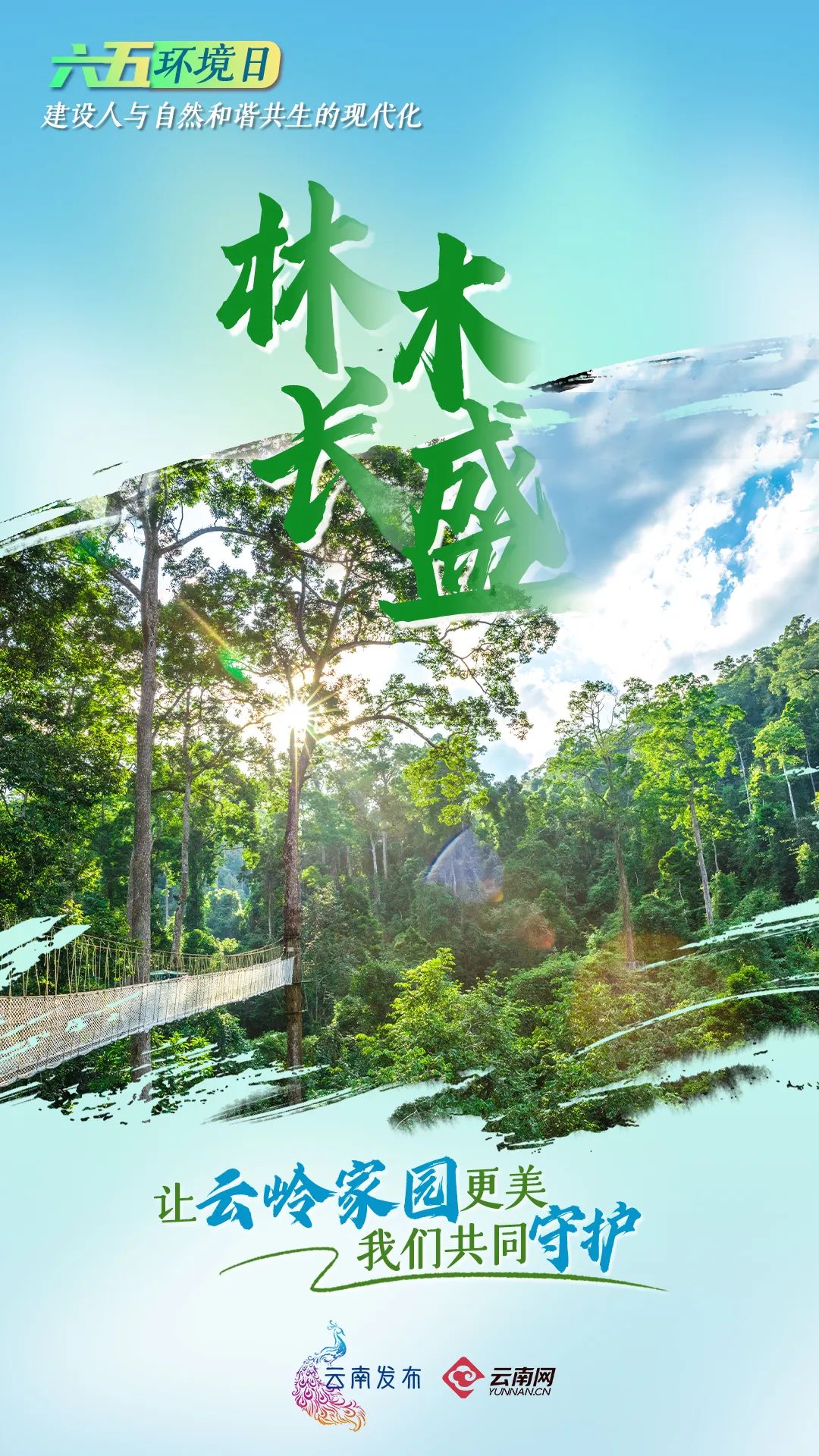 云南省文化和旅游厅