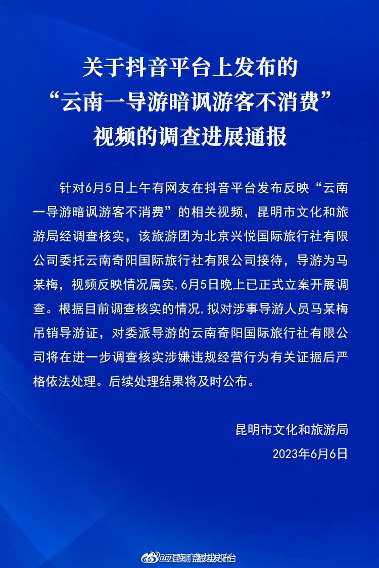 刚刚通报：情况属实，已立案调查！