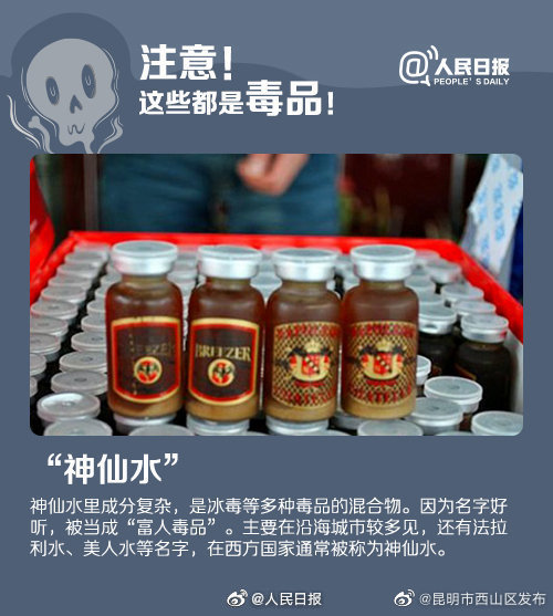 昆明市西山区发布