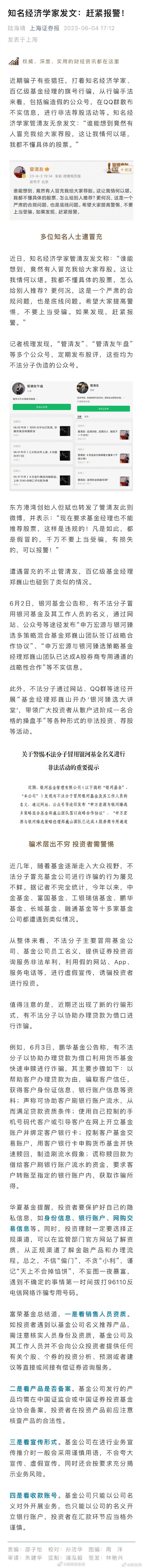 知名经济学家发文:赶紧报警!