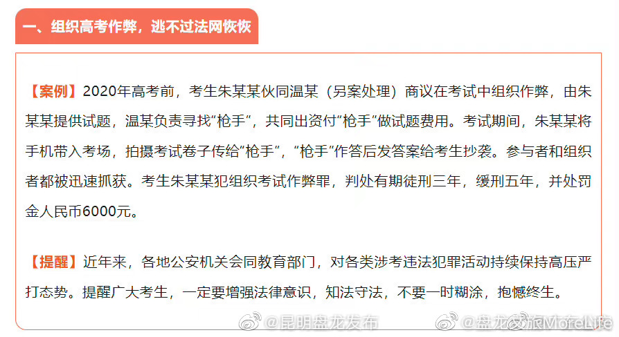 昆明盘龙发布
