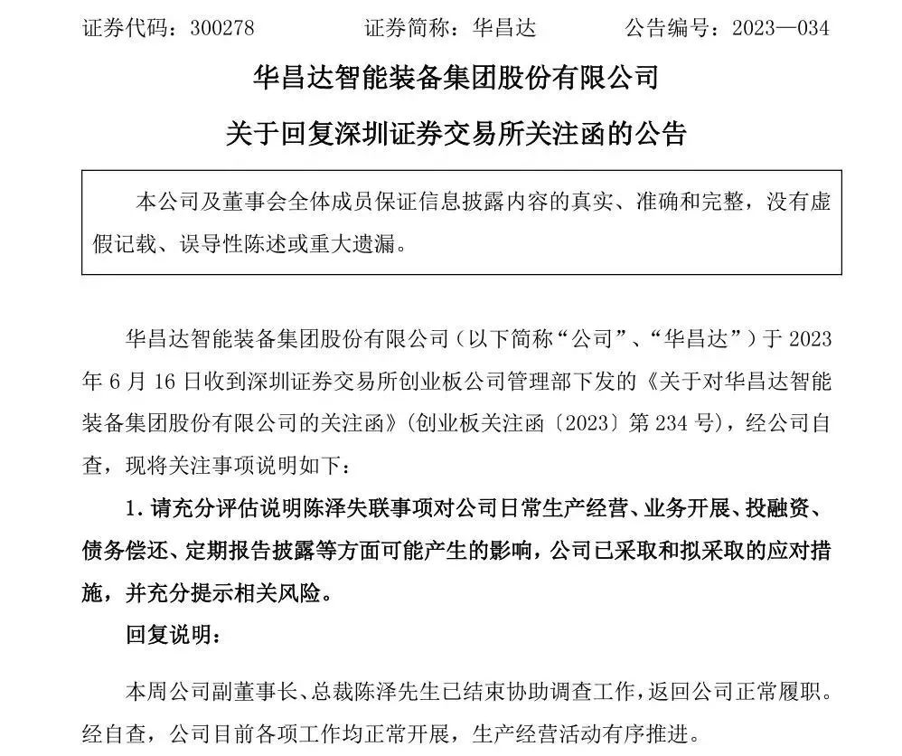 掌上春城微信