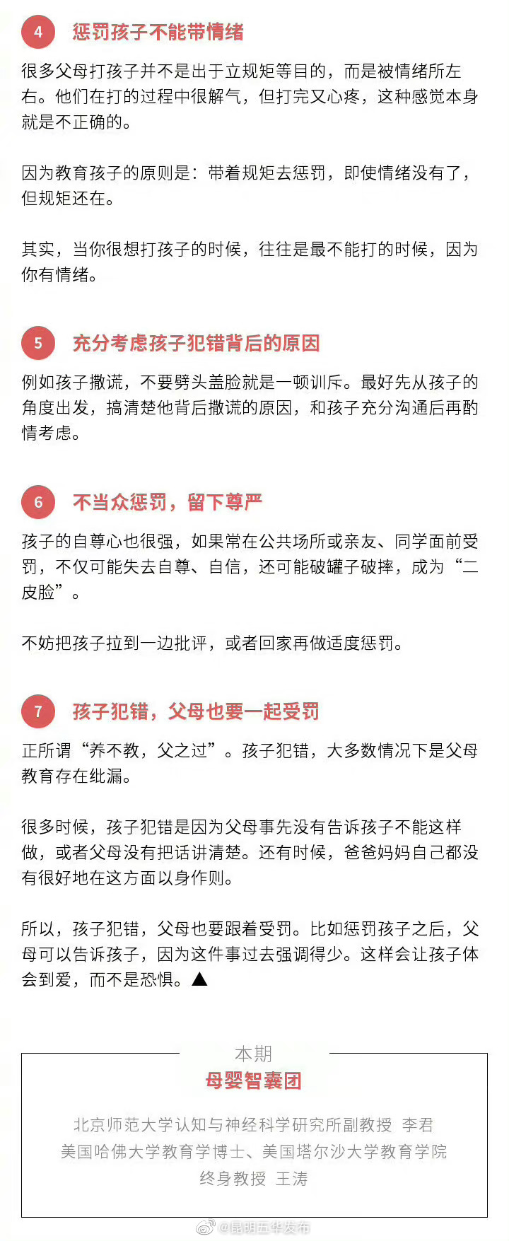 昆明五华发布