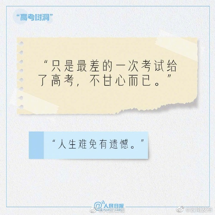 云南发布
