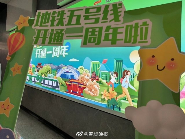春城晚报