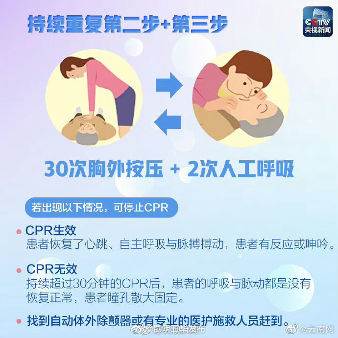 昆明五华发布