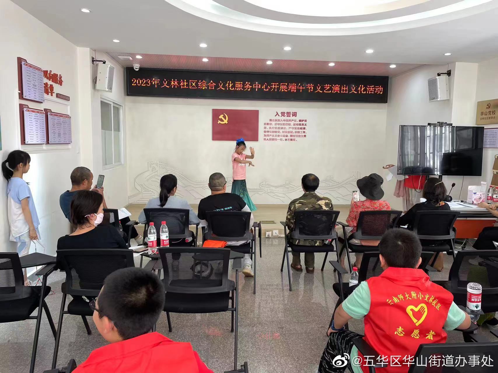 五华区华山街道办事处