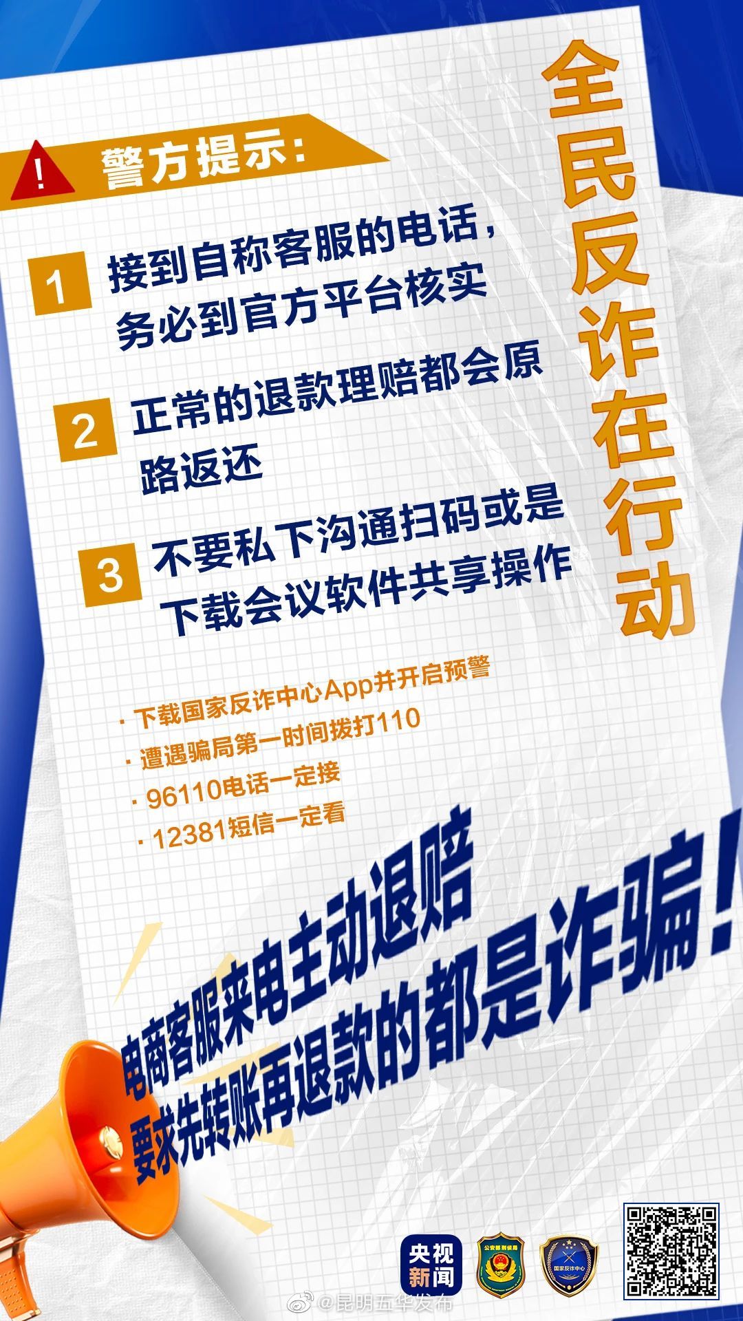 昆明五华发布