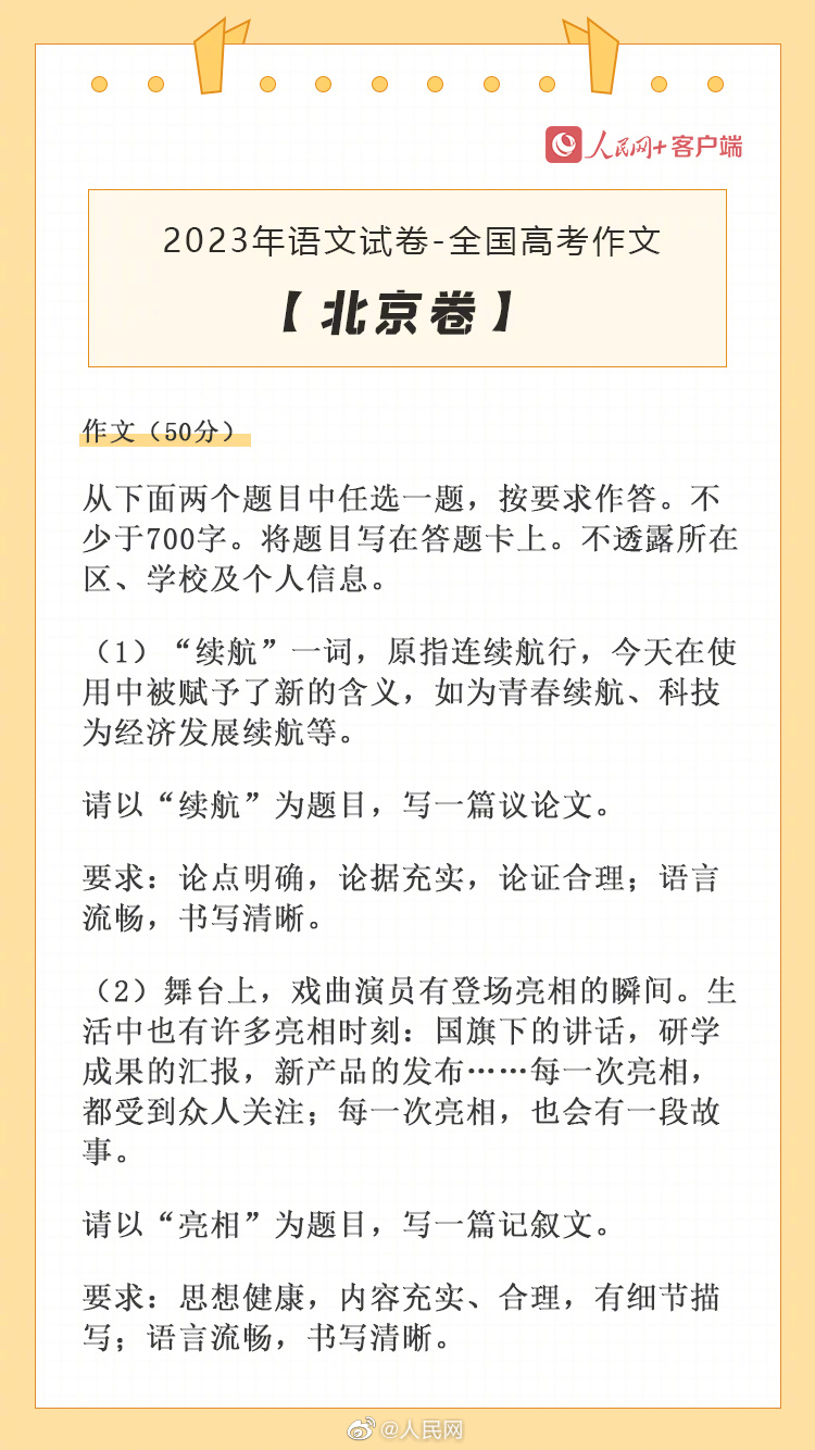人民网