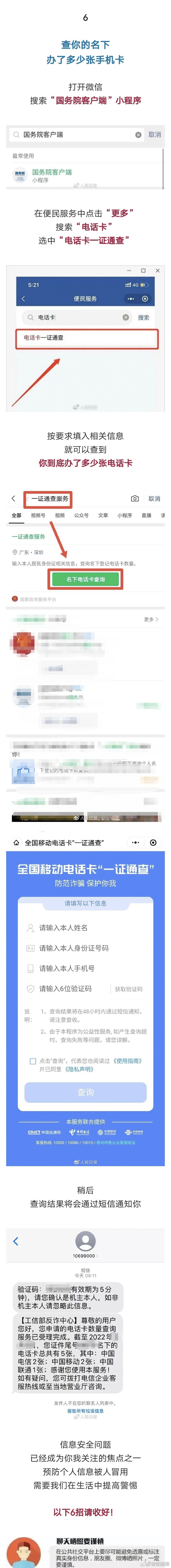 嵩明发布