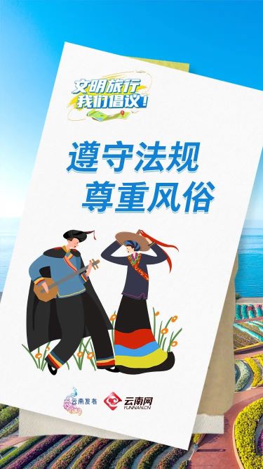丽江市文化旅游局
