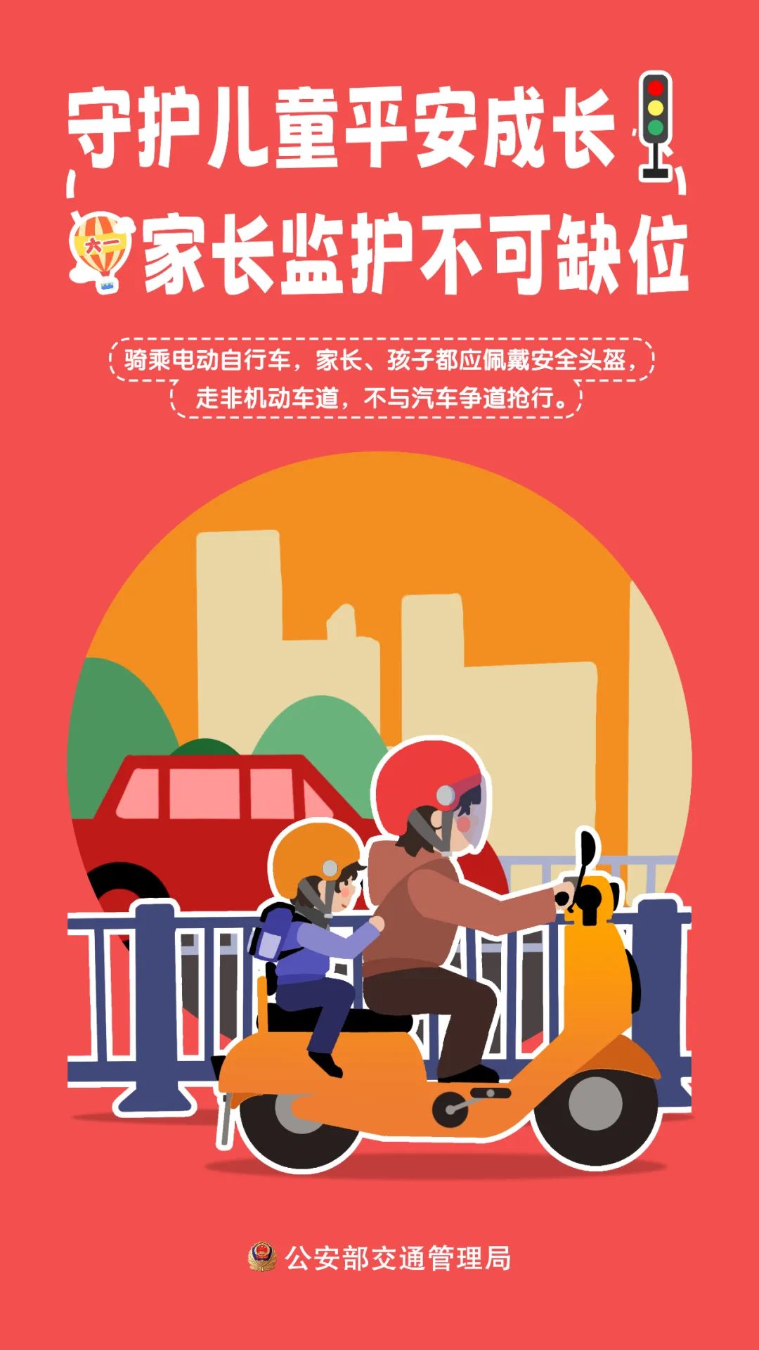云南高速交警