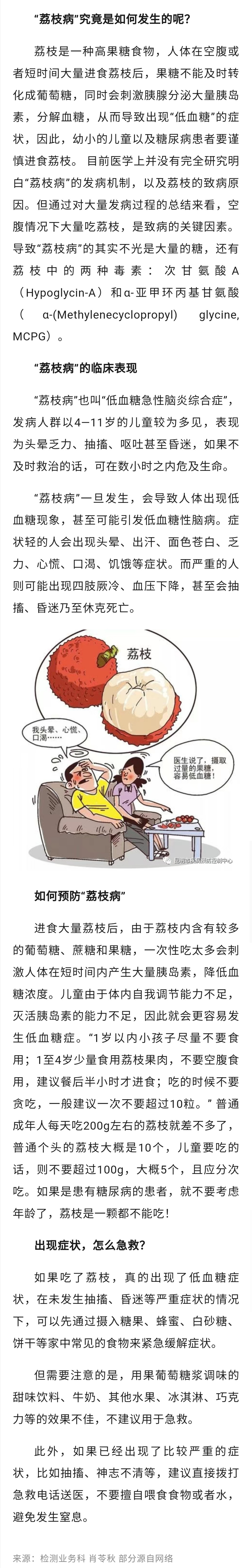 昆明市疾病预防控制中心