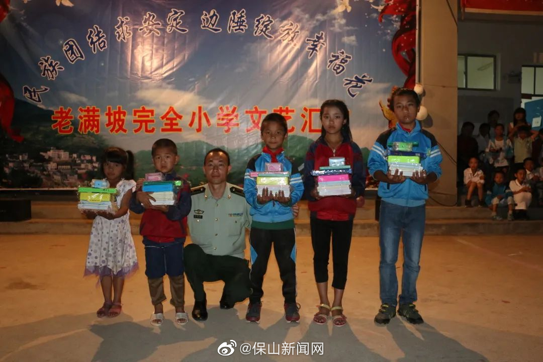 保山新闻网