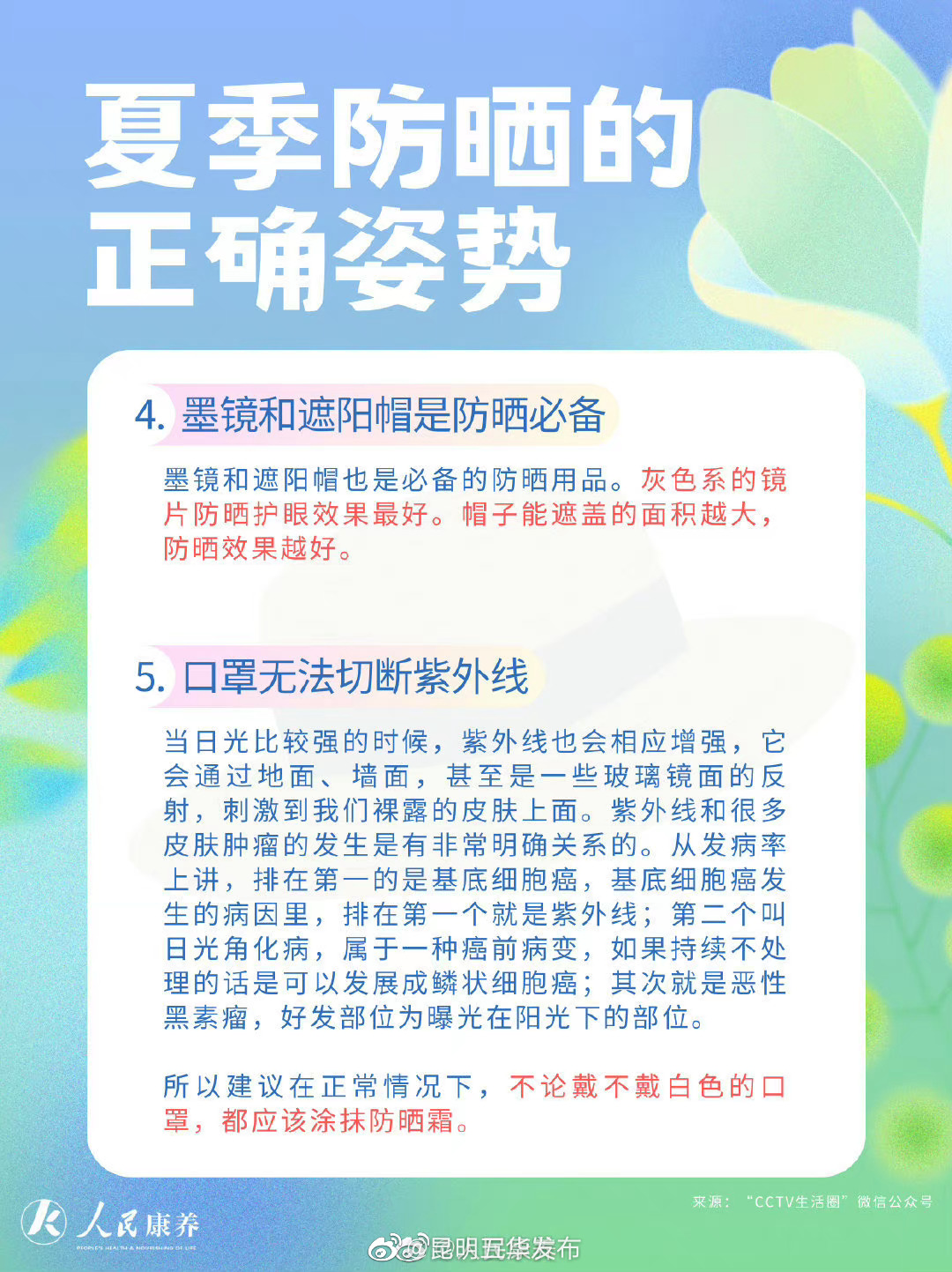 昆明五华发布