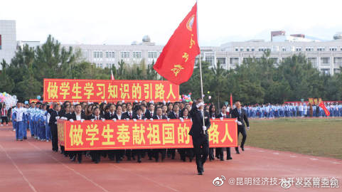 昆明经济技术开发区管委会