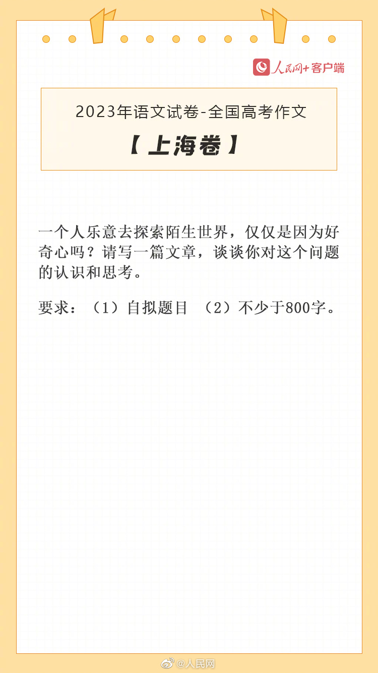 人民网