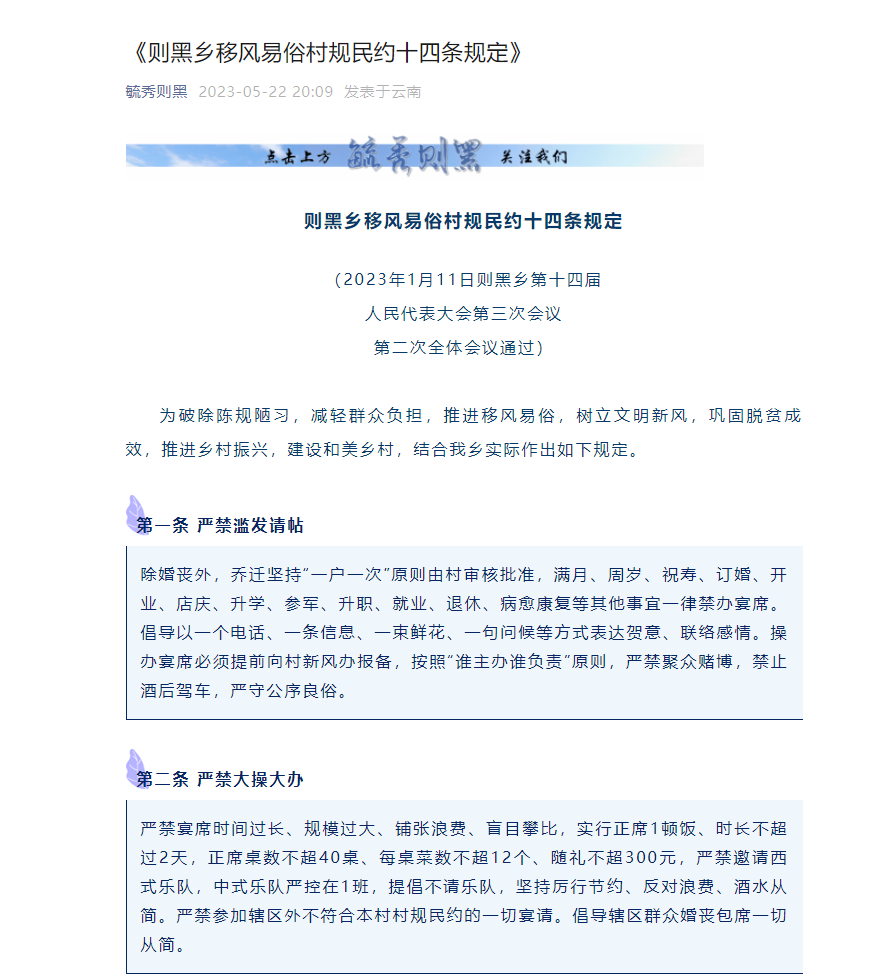 文明昆明