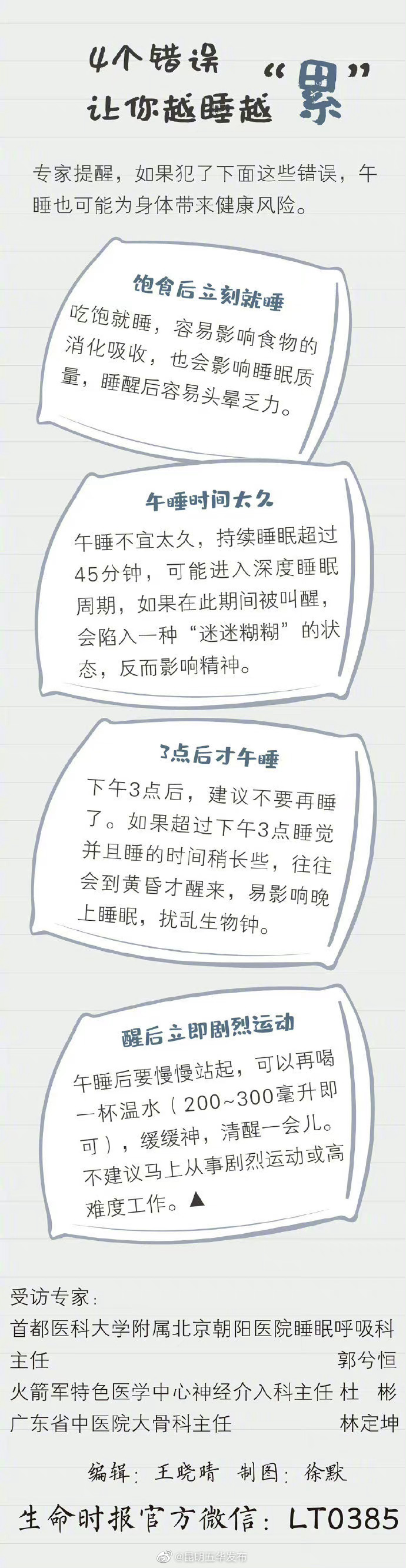 昆明五华发布