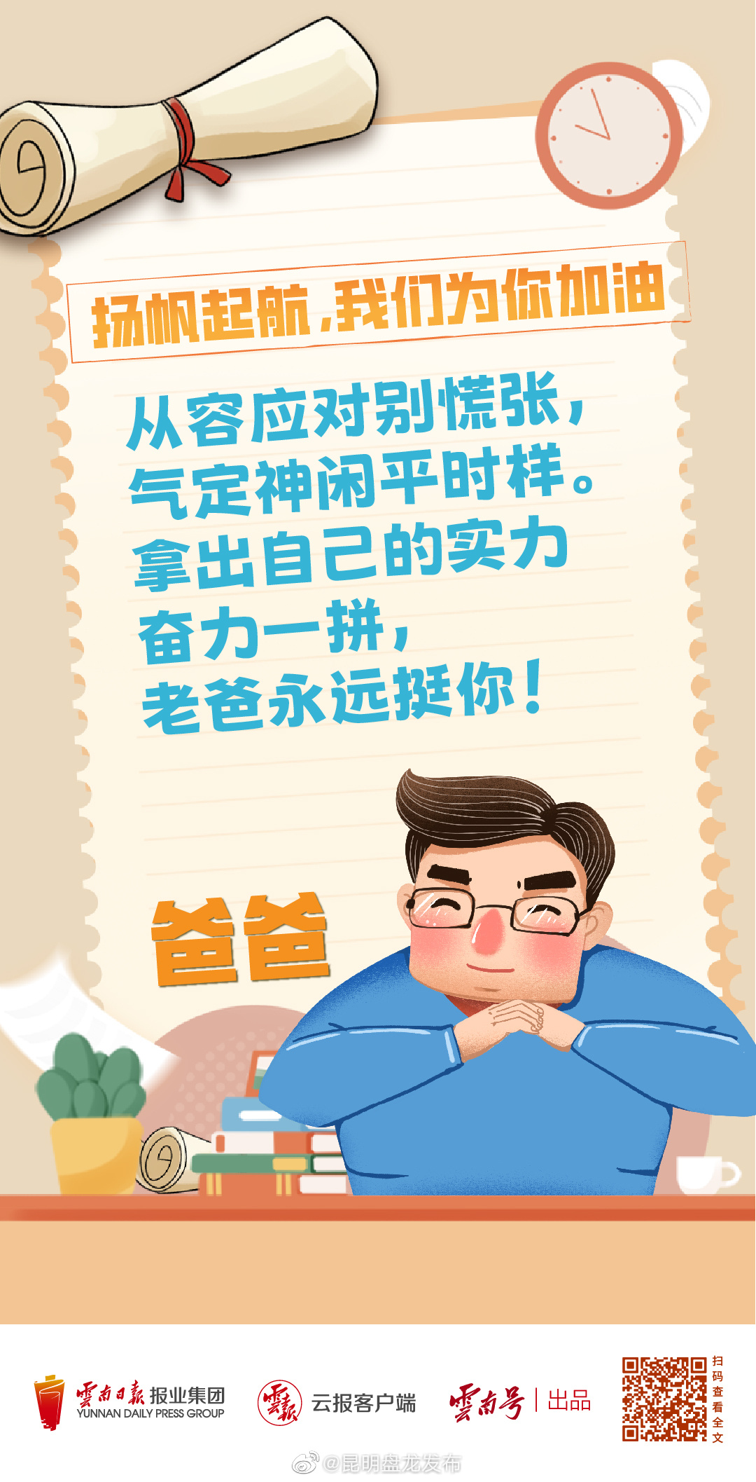 昆明盘龙发布