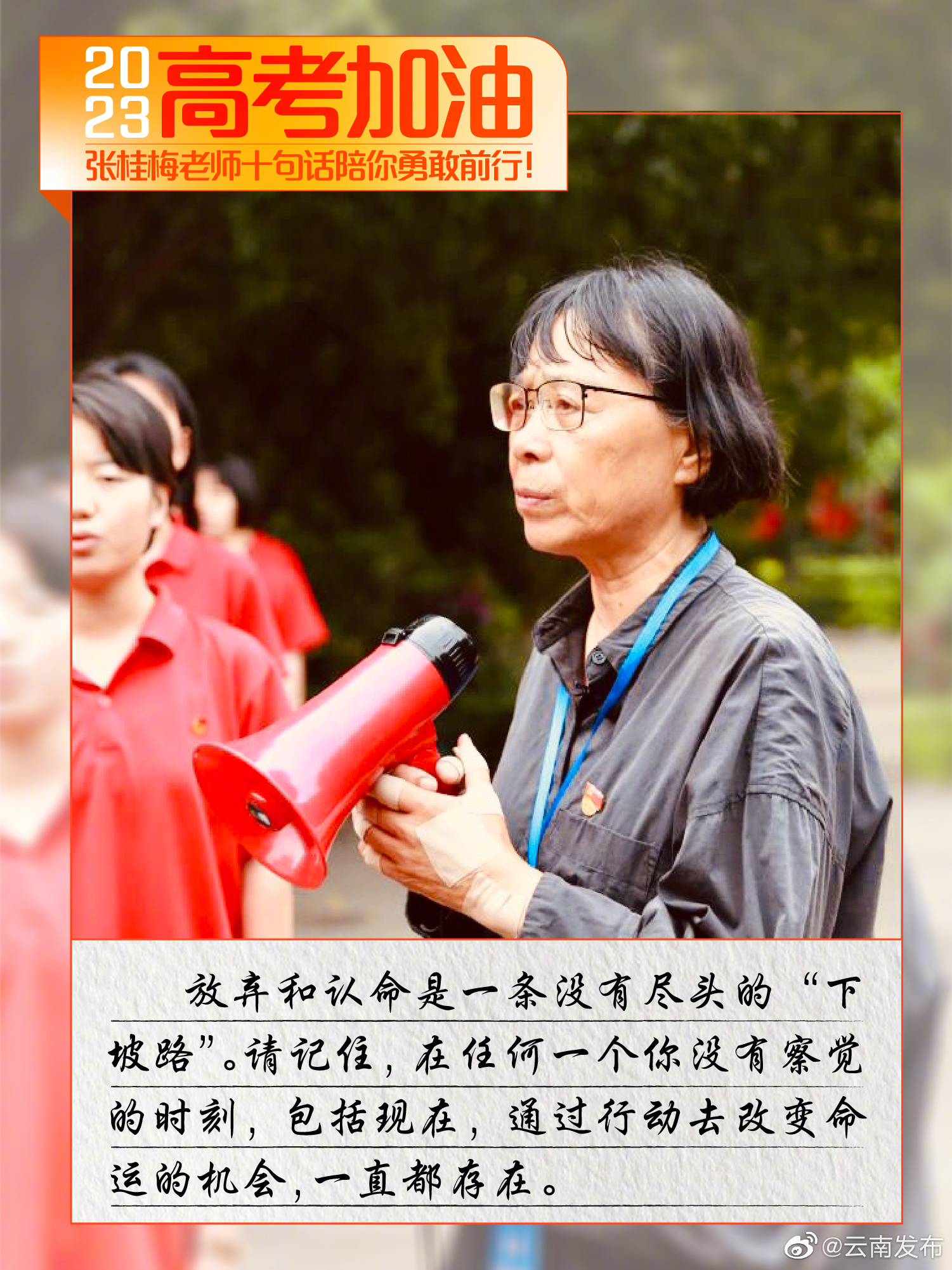 云南发布
