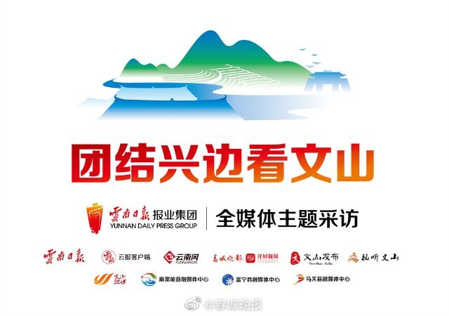 春城晚报