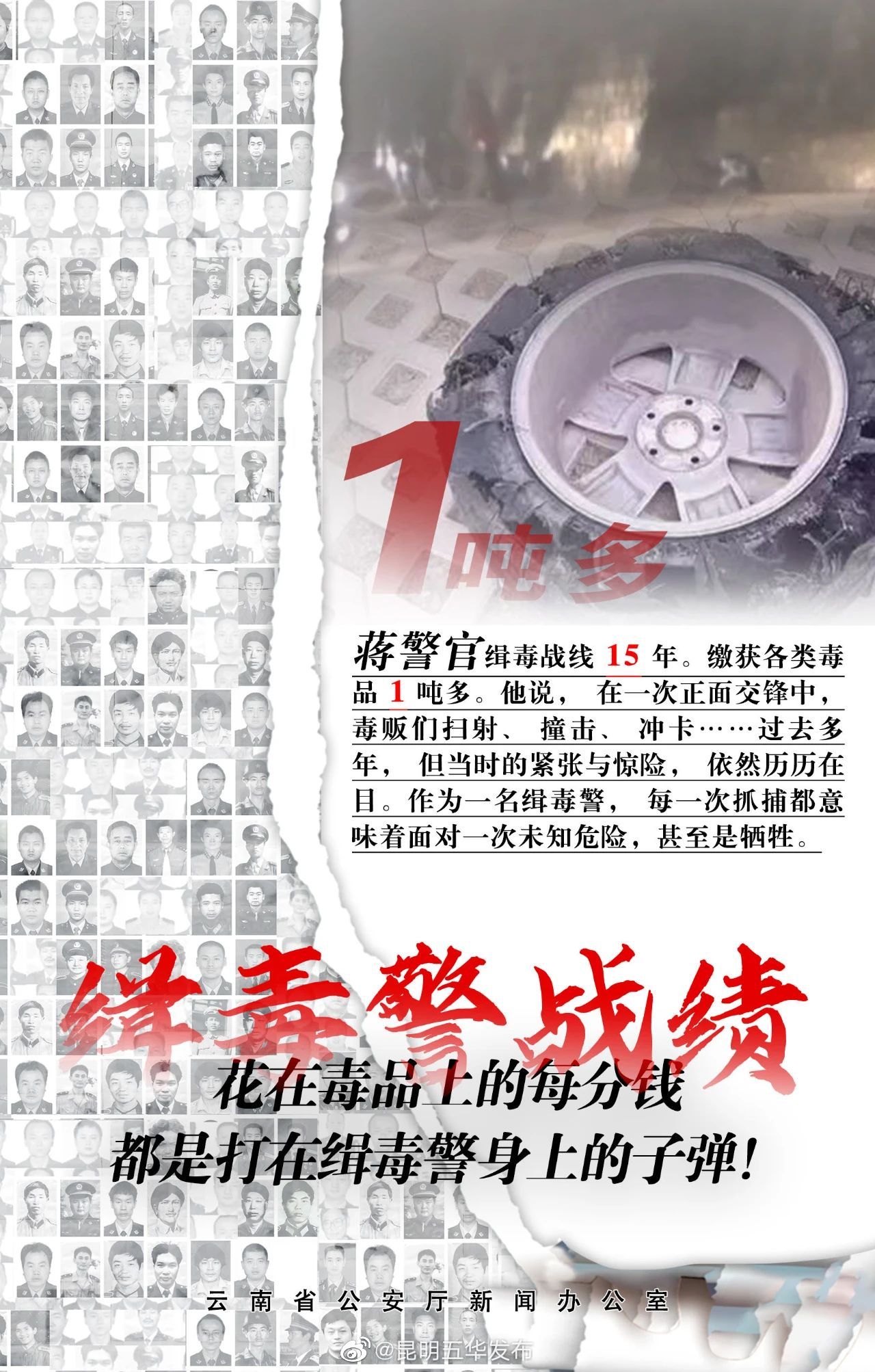昆明五华发布