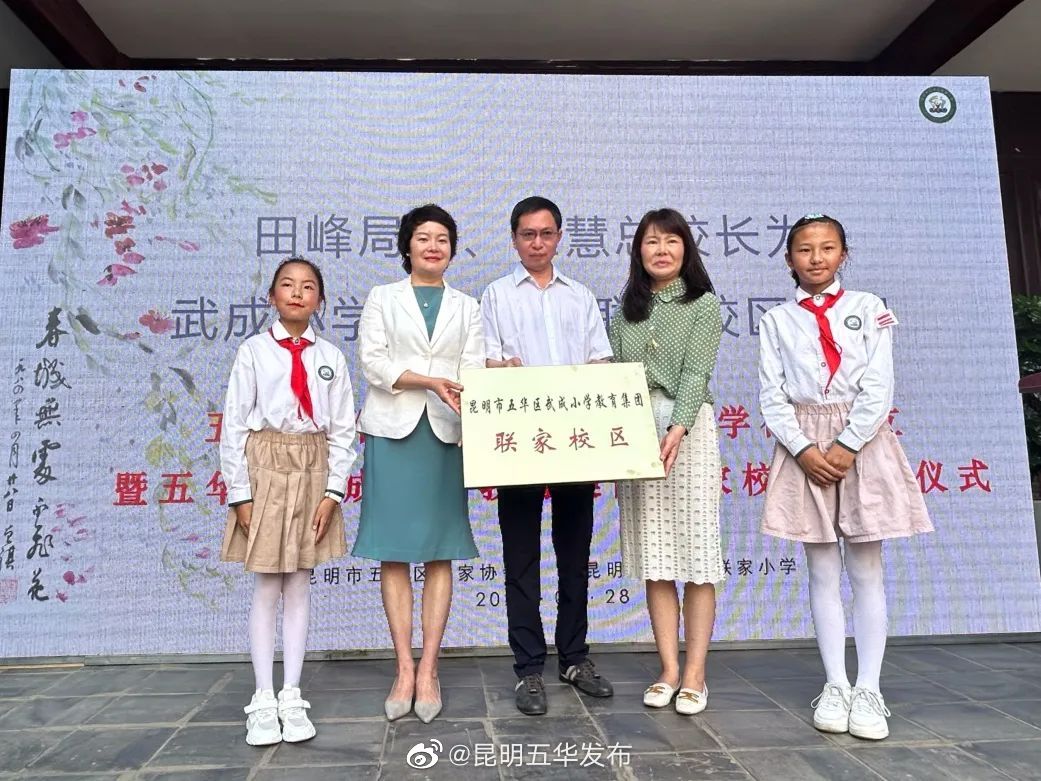 昆明五华发布