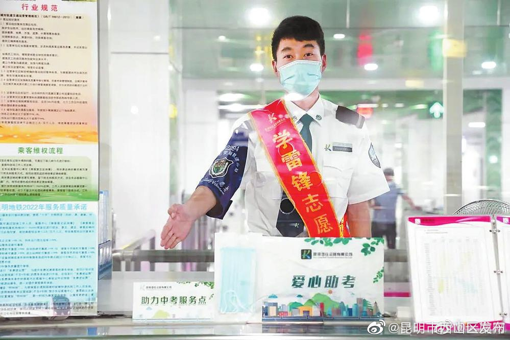 昆明中考期间考生可免费乘地铁