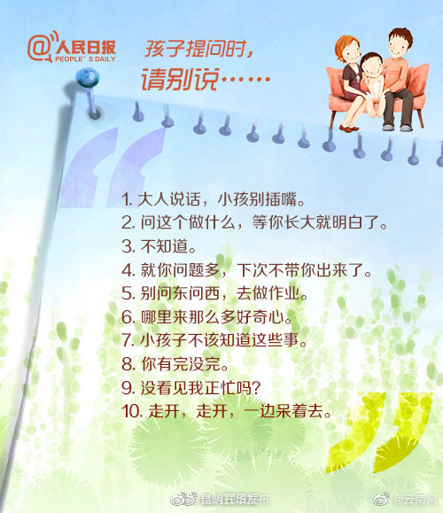 昆明五华发布