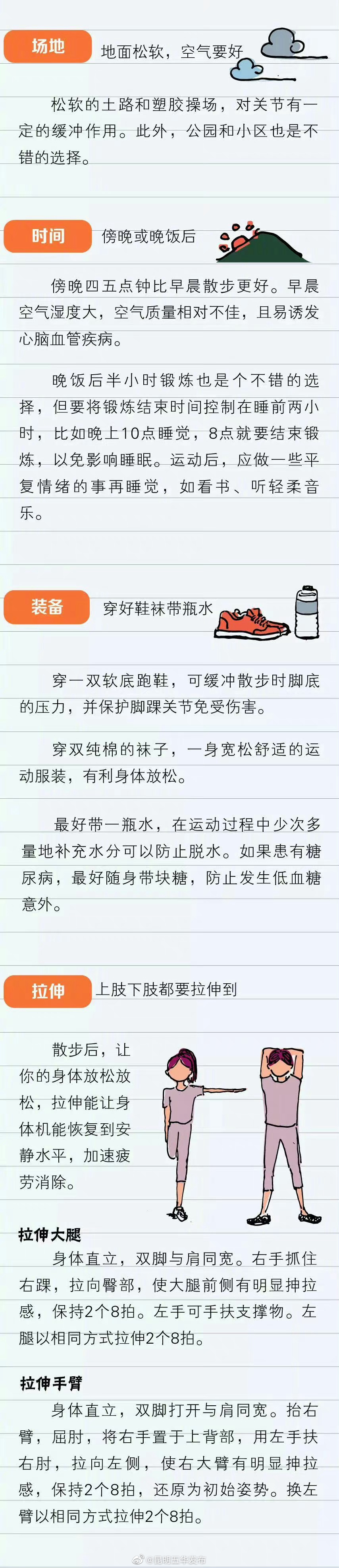 昆明五华发布