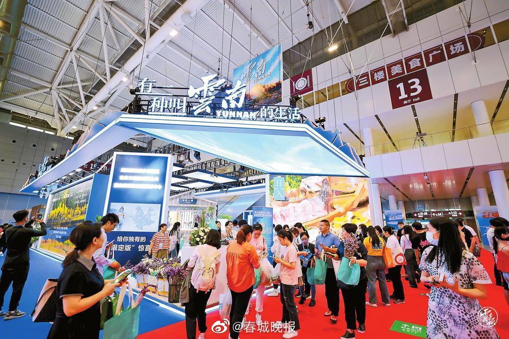 开幕首日，云南展区闪亮登场