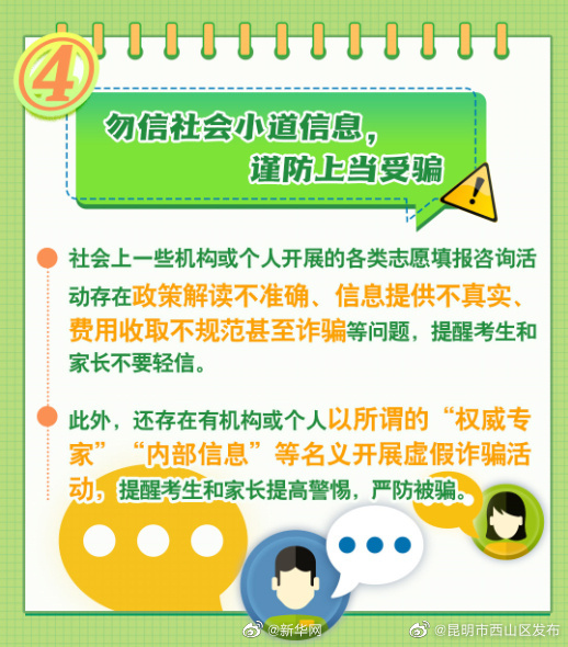 昆明市西山区发布