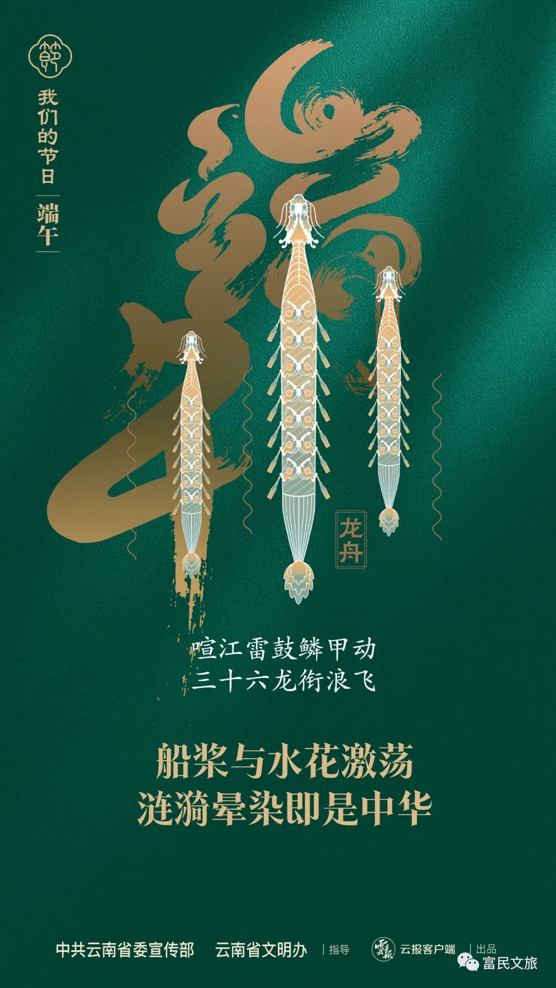 爱上富民