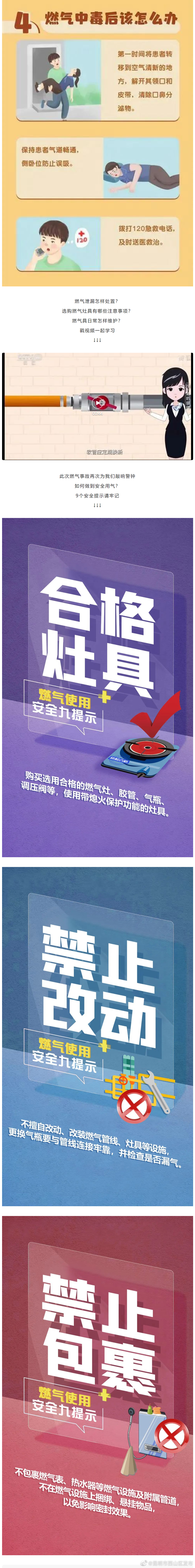 昆明市西山区发布