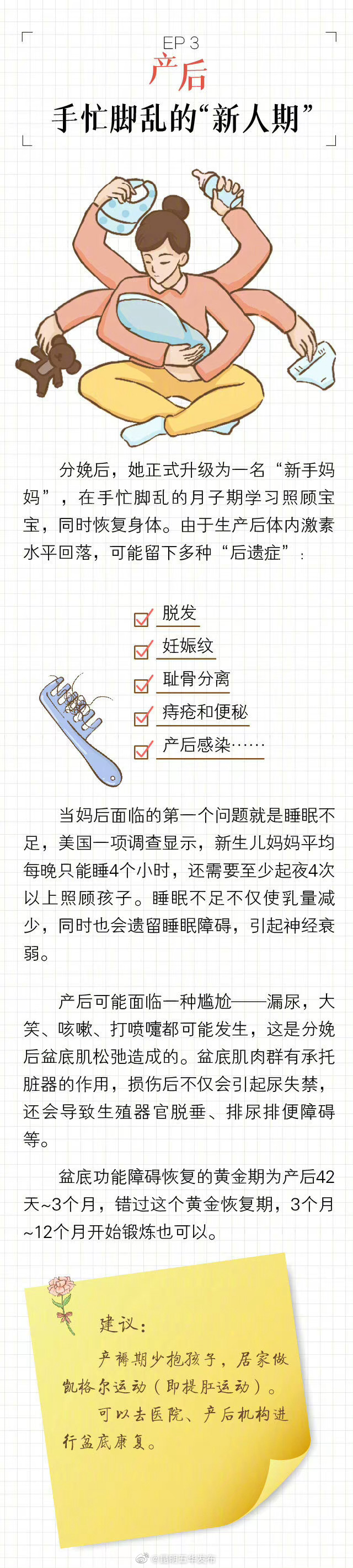 昆明五华发布
