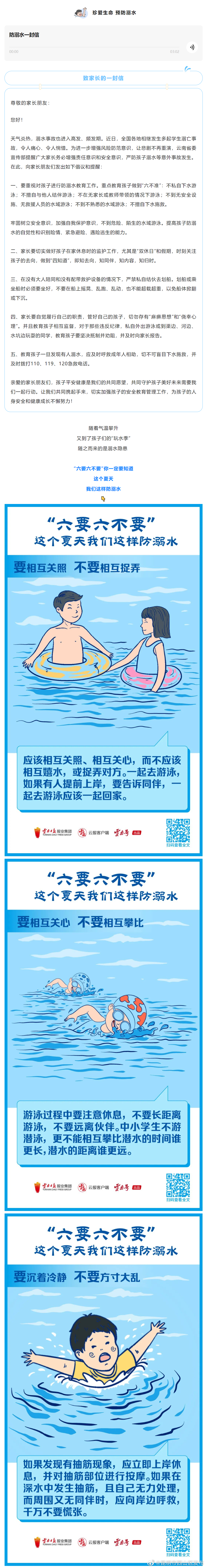 昆明市西山区发布