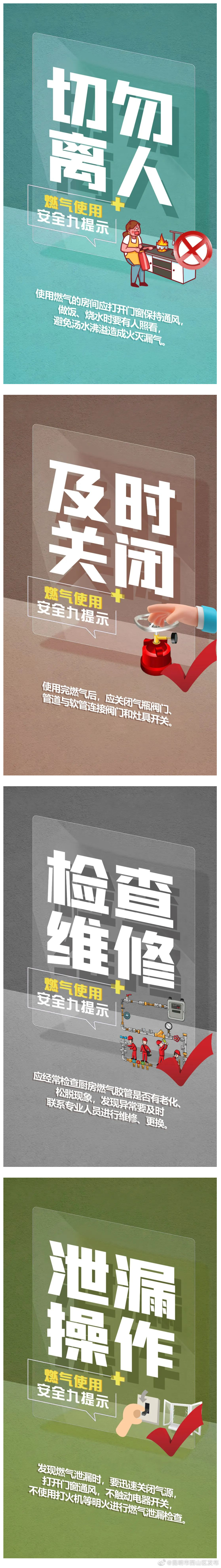 昆明市西山区发布