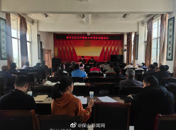保山新闻网