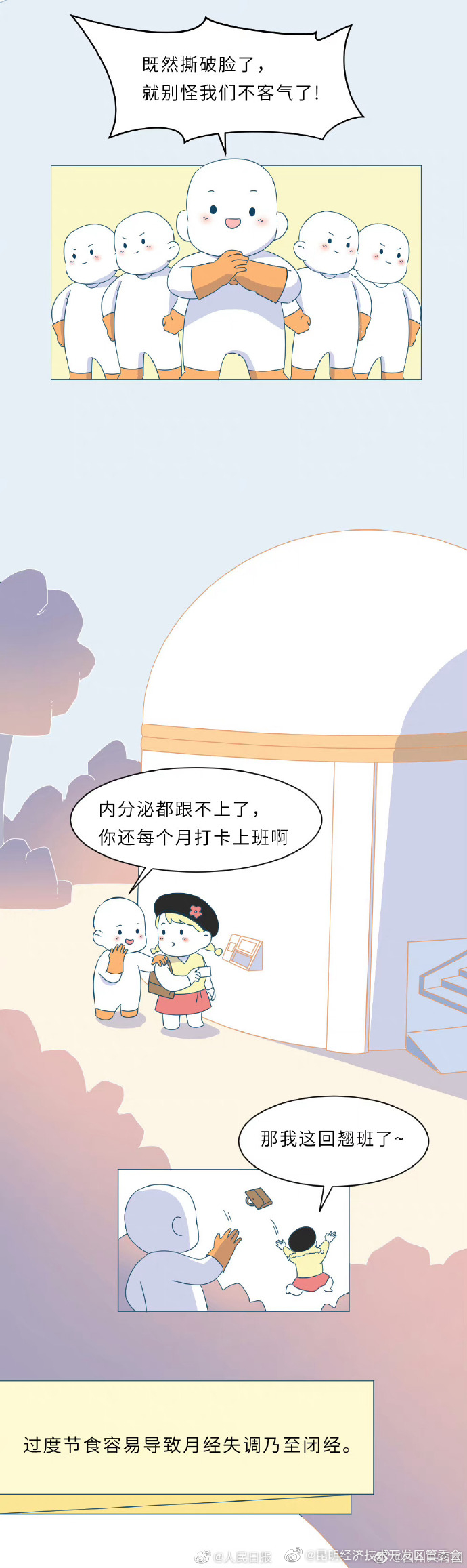 昆明经济技术开发区管委会