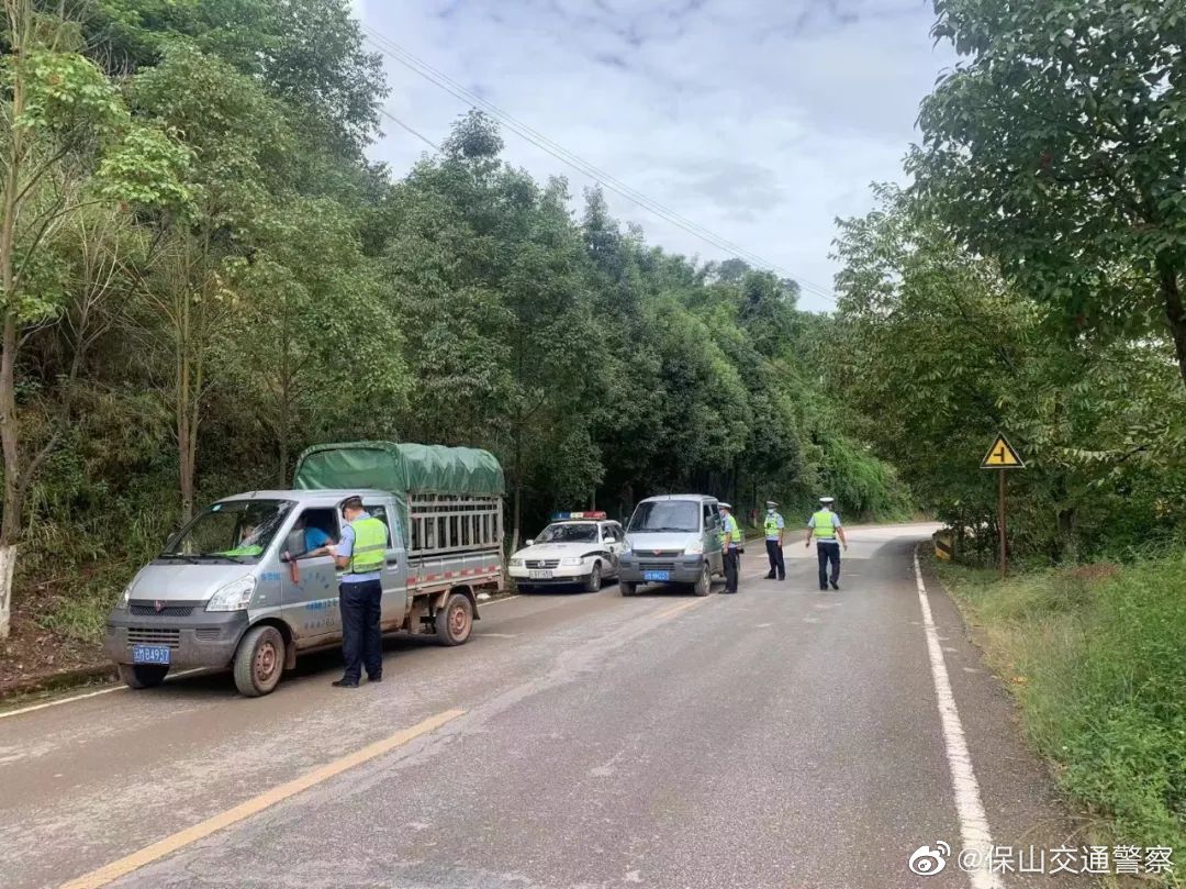 保山交通警察