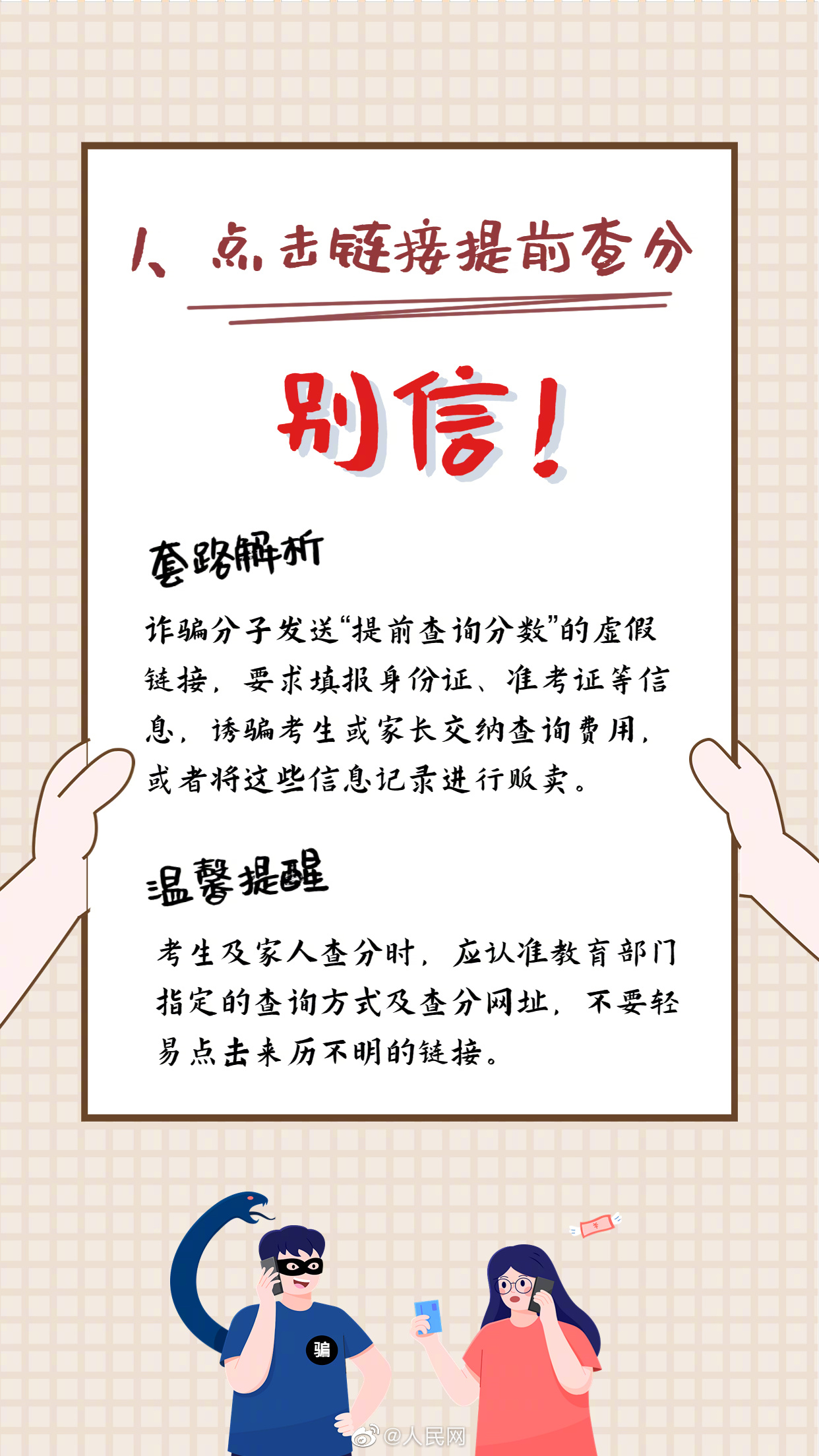 人民网