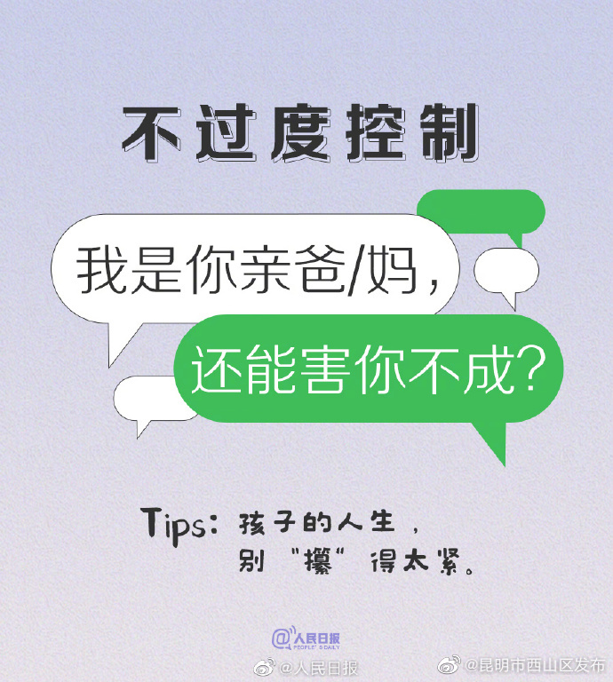 昆明市西山区发布