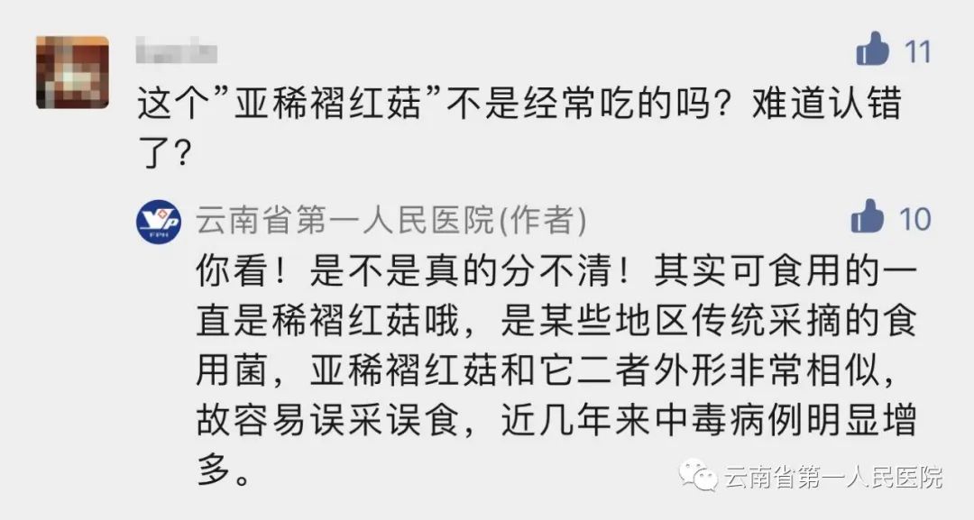 云南省第一人民医院