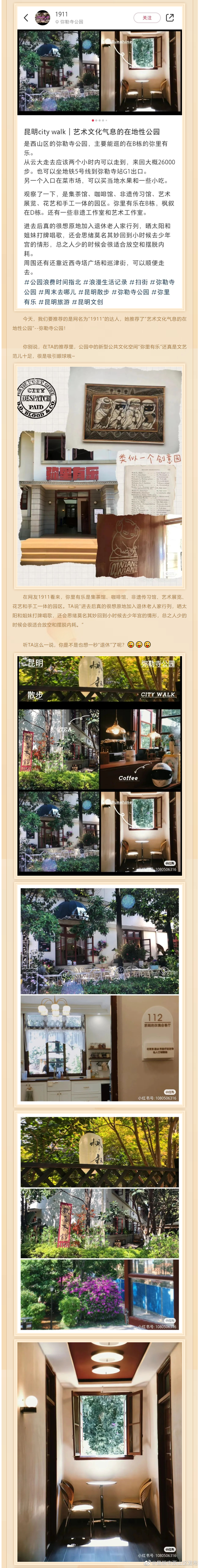 昆明市西山区发布